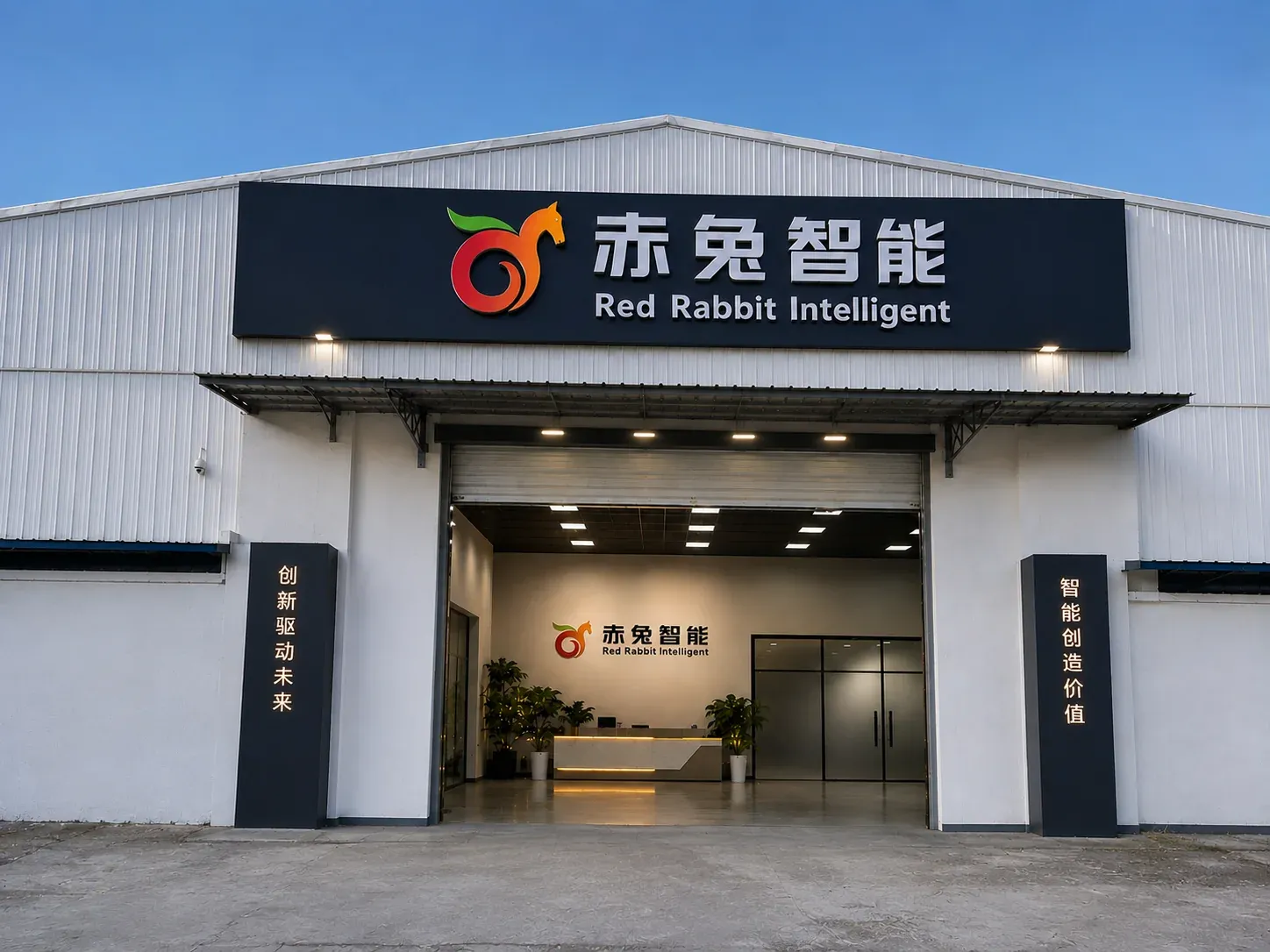 Guangzhou Red Rabbit Intelligent factory and reception building